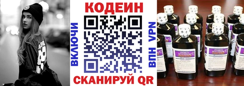 KRAKEN tor Электроугли Кодеин Purple Drank что такое