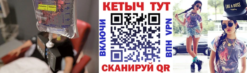 КЕТАМИН ketamine Электроугли