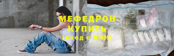 мяу мяу мука Богородицк