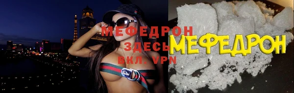 мяу мяу мука Богородицк