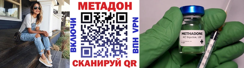 МЕТАДОН methadone MEGA вход Электроугли наркошоп